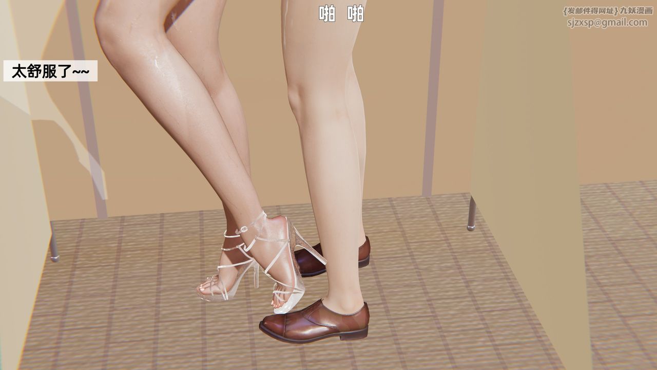 [3D]姨母的來訪第03話