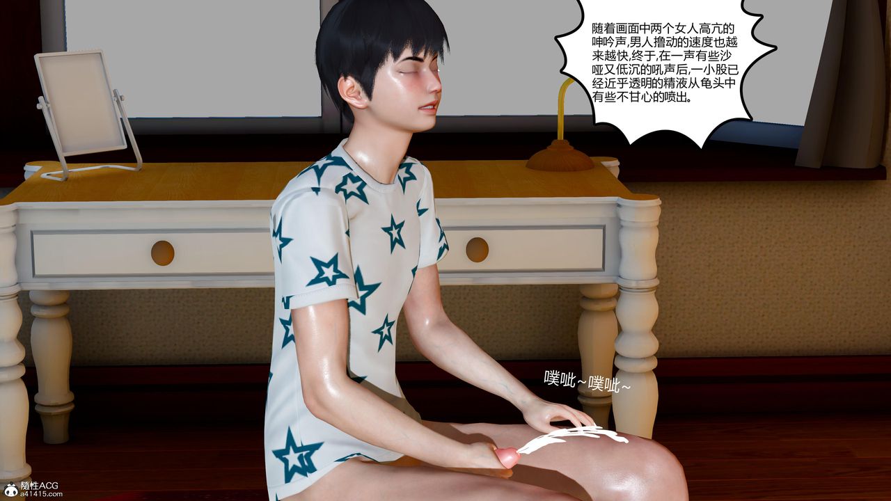 [3D]妈妈和女友是仇敌的性奴第01章【第1话】
