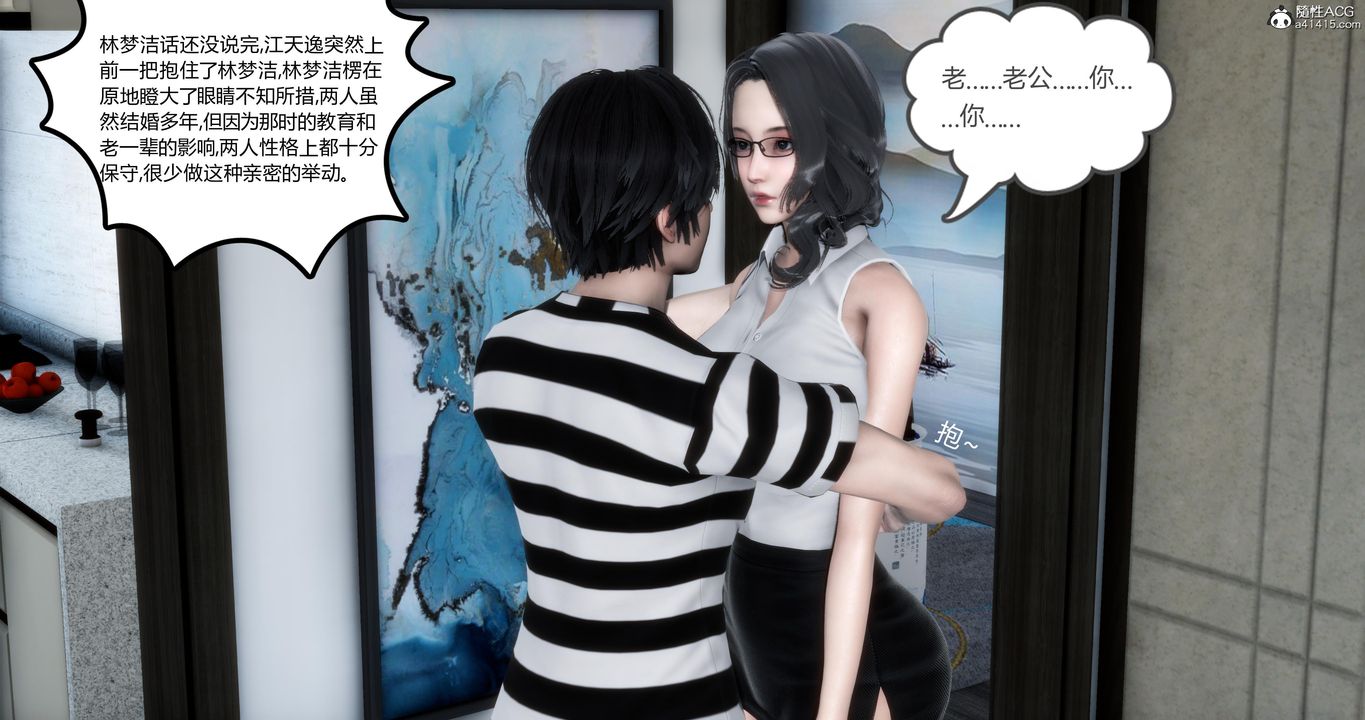 [3D]妈妈和女友是仇敌的性奴第01章【第1话】