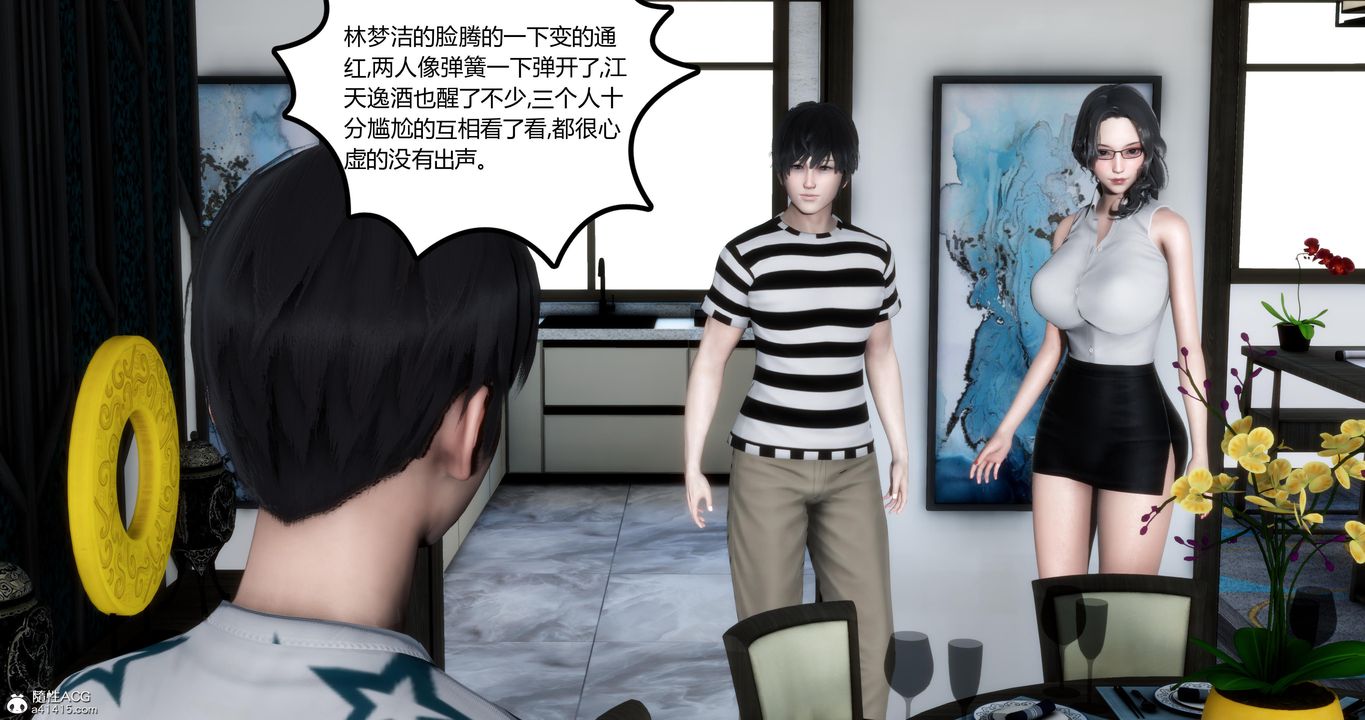 [3D]妈妈和女友是仇敌的性奴第01章【第1话】