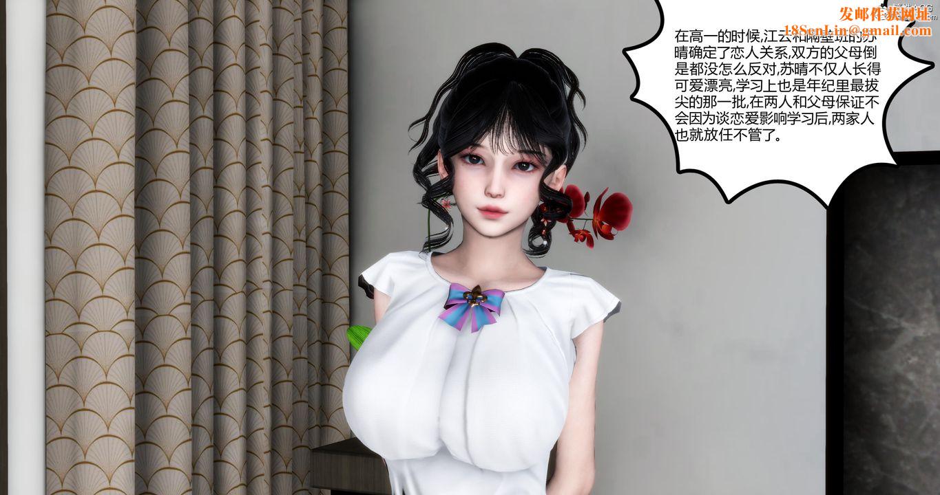 [3D]妈妈和女友是仇敌的性奴第01章【第1话】