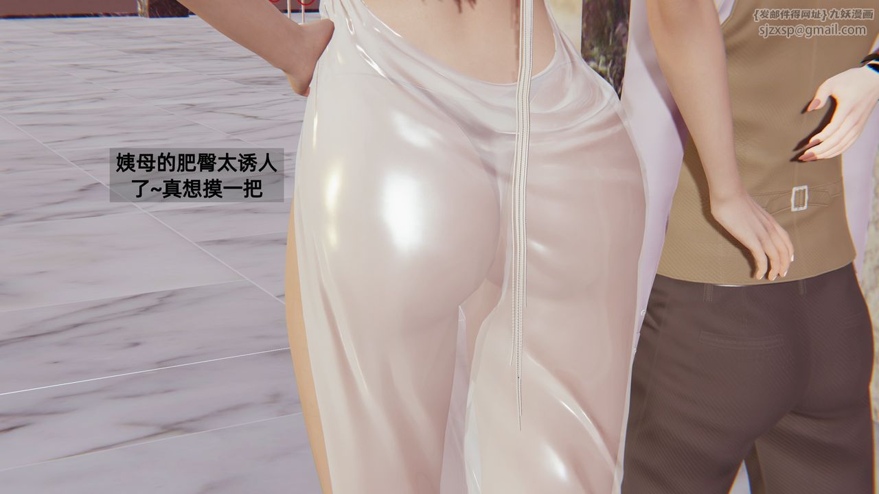 [3D]姨母的來訪第03話
