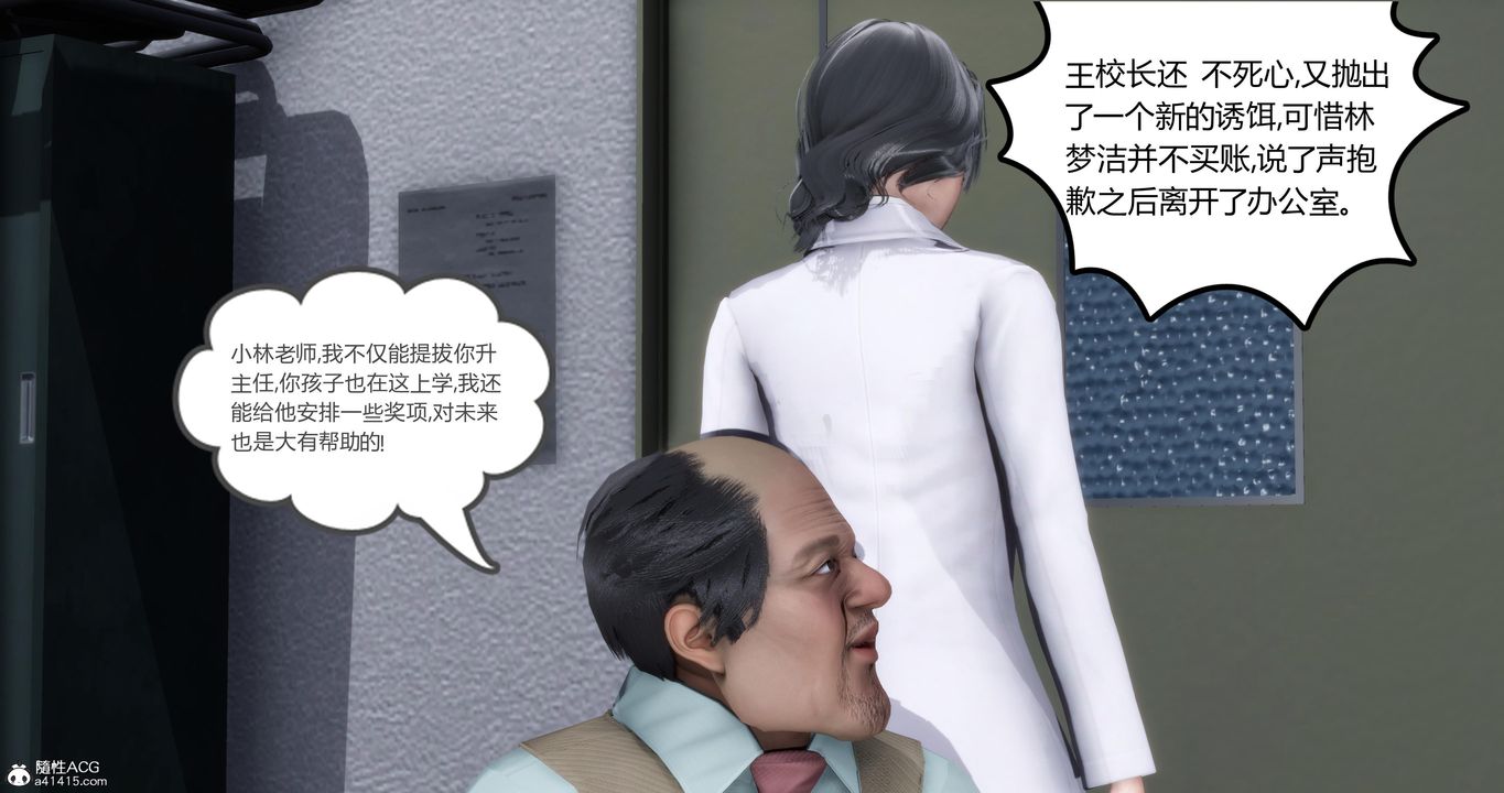 [3D]妈妈和女友是仇敌的性奴第01章【第1话】