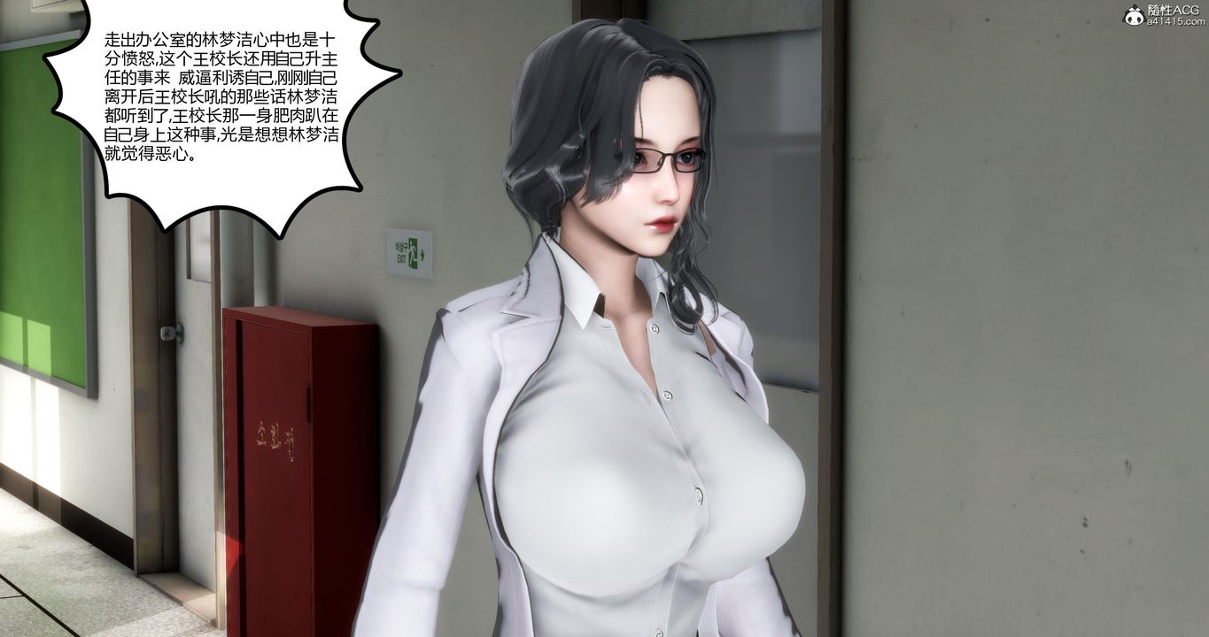 [3D]媽媽和女友是仇敵的性奴第01章【第1話】