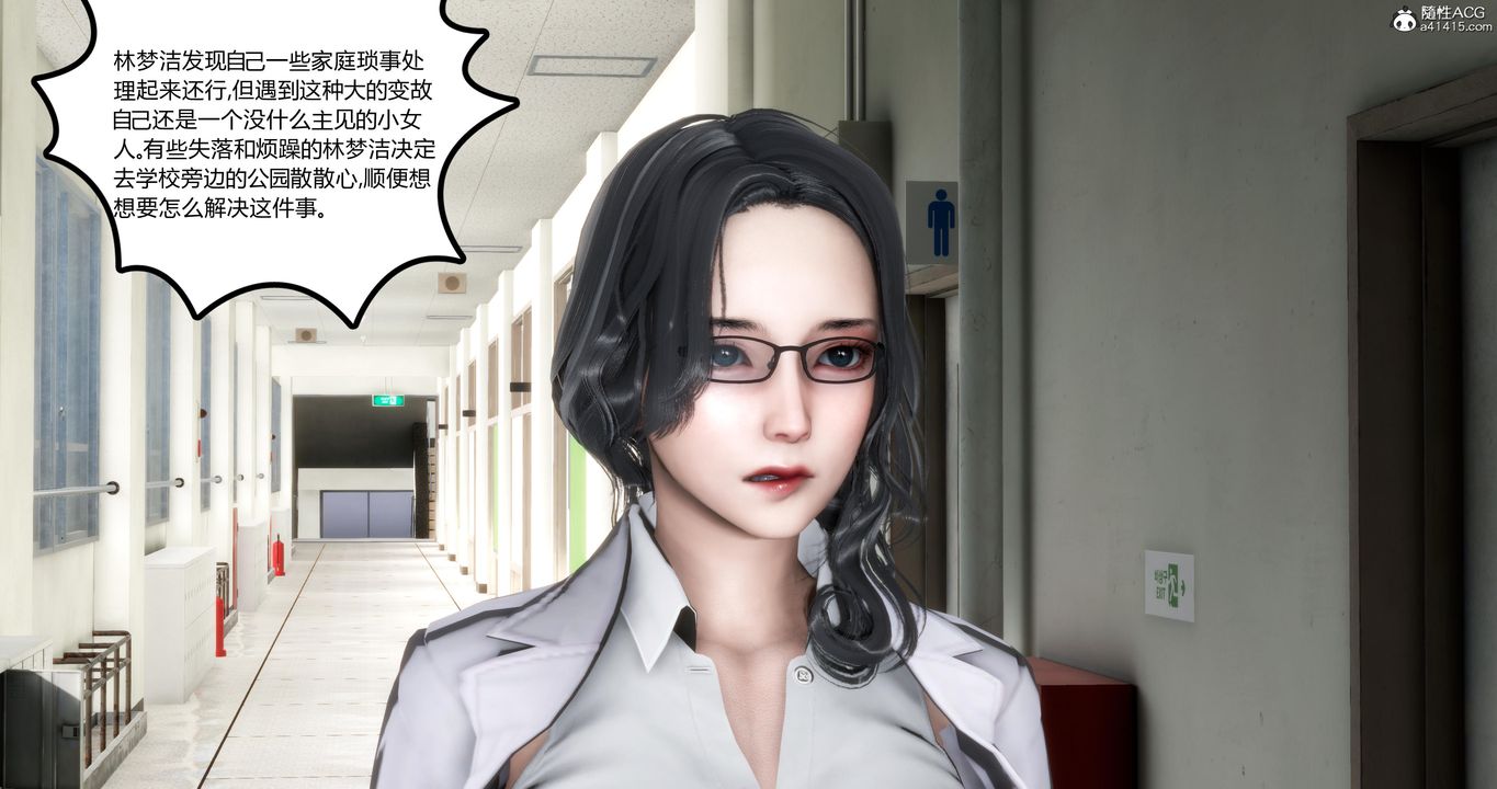 [3D]妈妈和女友是仇敌的性奴第01章【第1话】