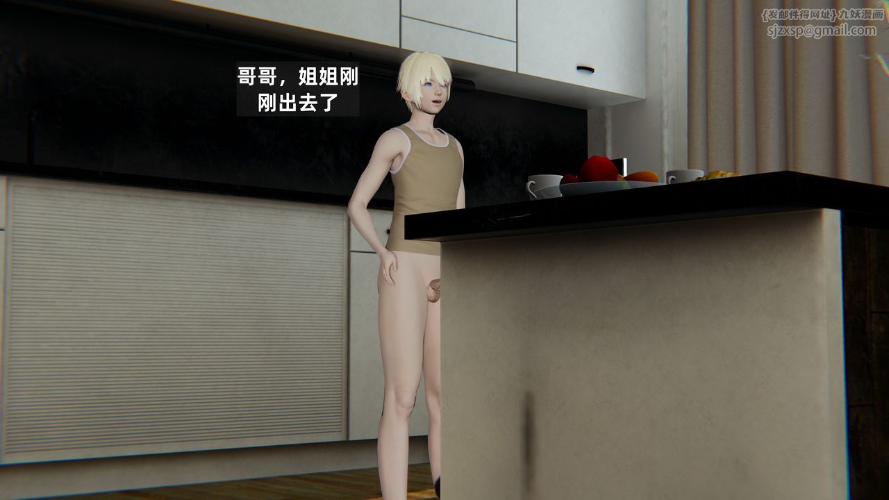 [3D]姨母的來訪第04話