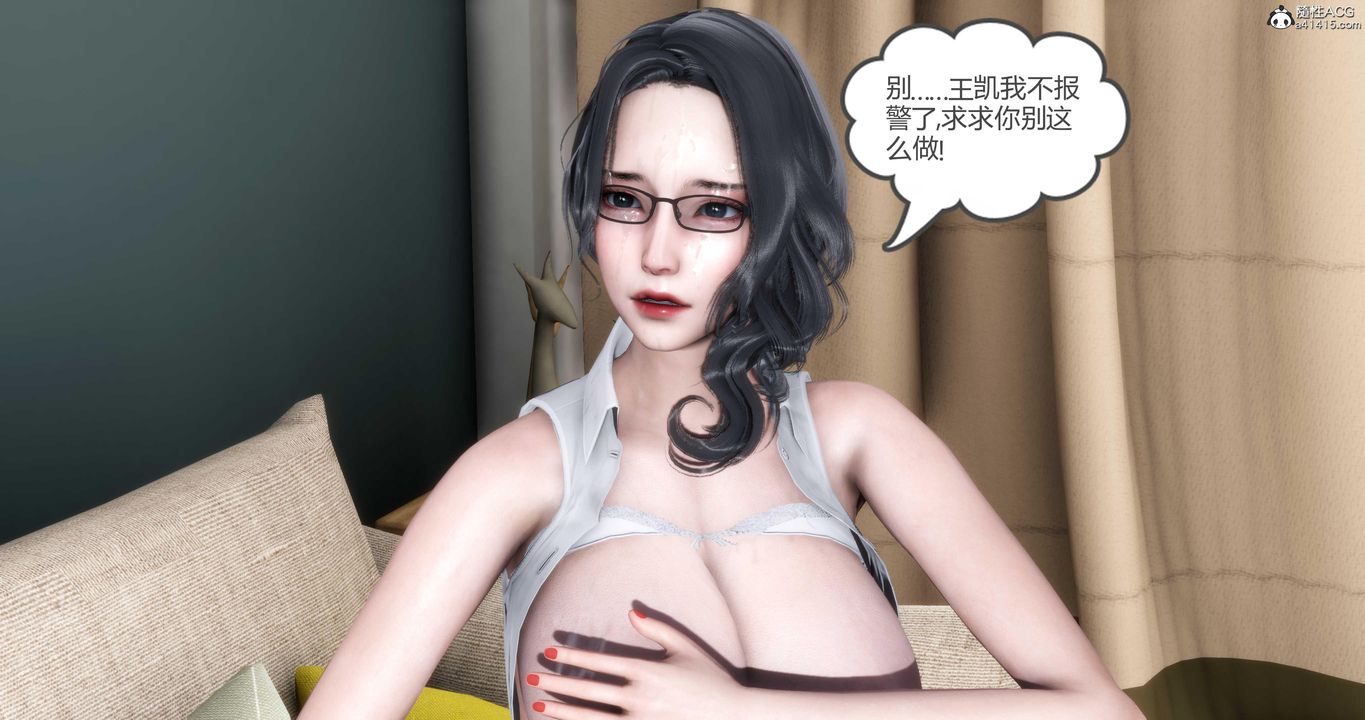 [3D]媽媽和女友是仇敵的性奴第01章【第3話】