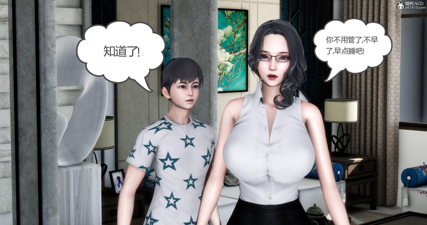[3D]妈妈和女友是仇敌的性奴第02章【第1话】