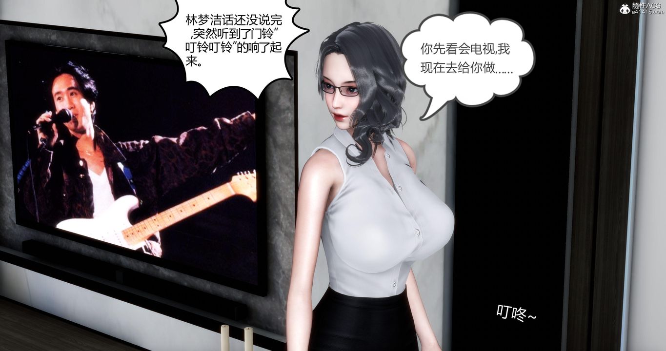 [3D]媽媽和女友是仇敵的性奴第02章【第1話】