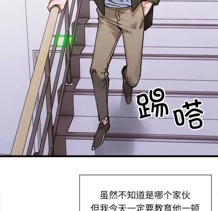 微妙关系第1话