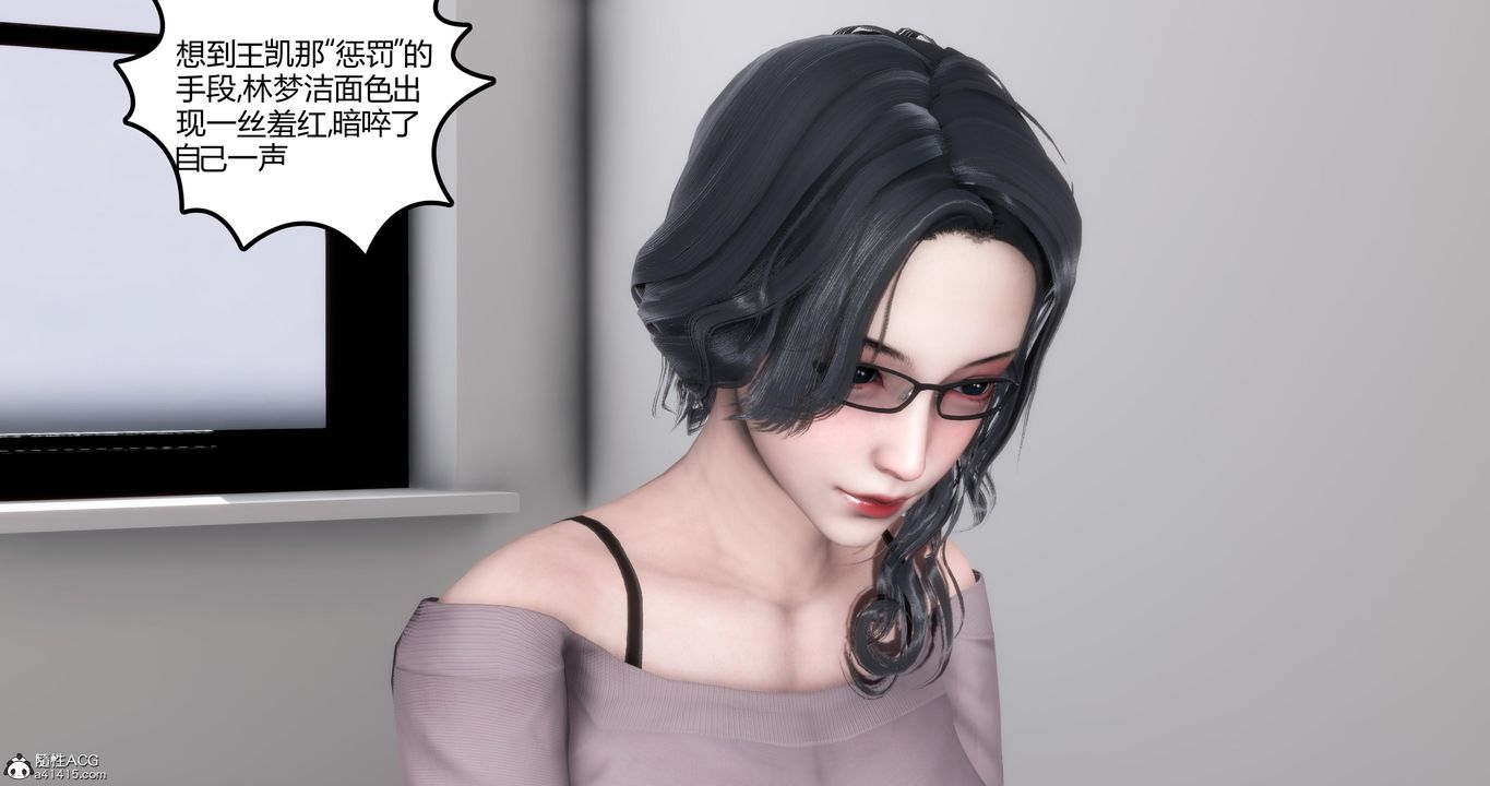 [3D]媽媽和女友是仇敵的性奴第03章【第1話】