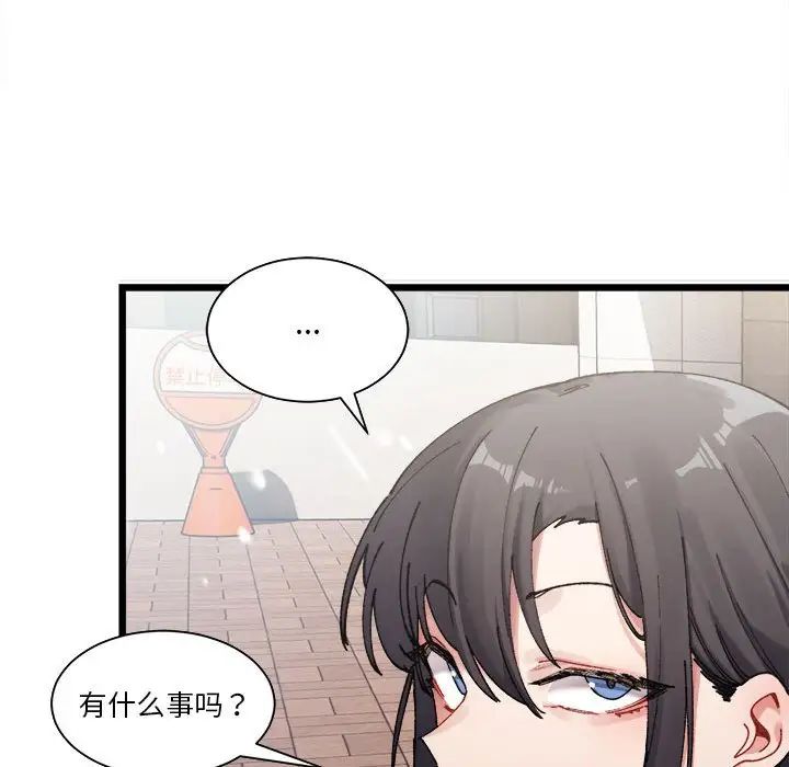 微妙关系第1话