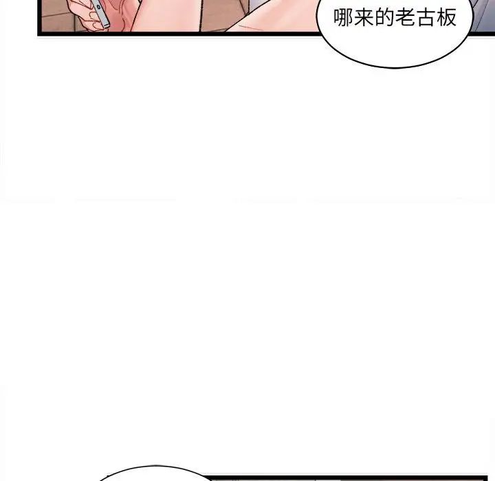 微妙关系第1话