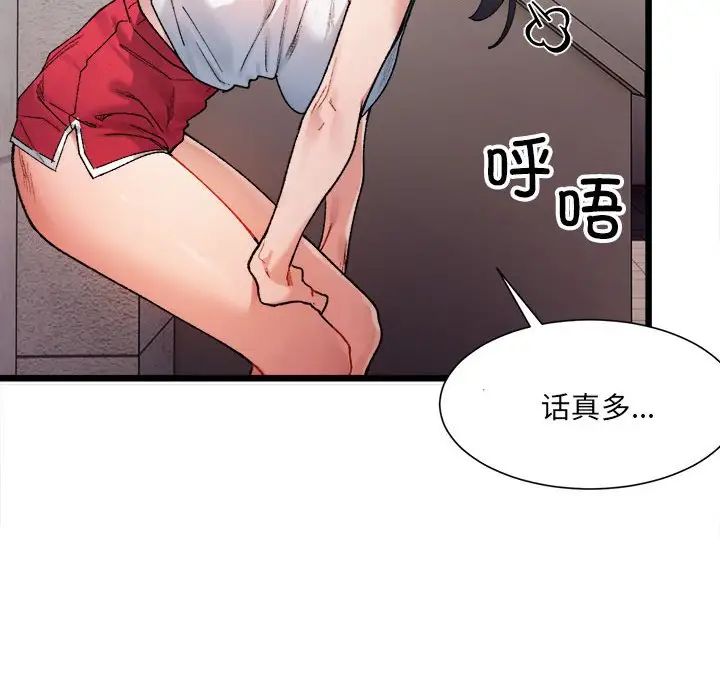 微妙关系第1话