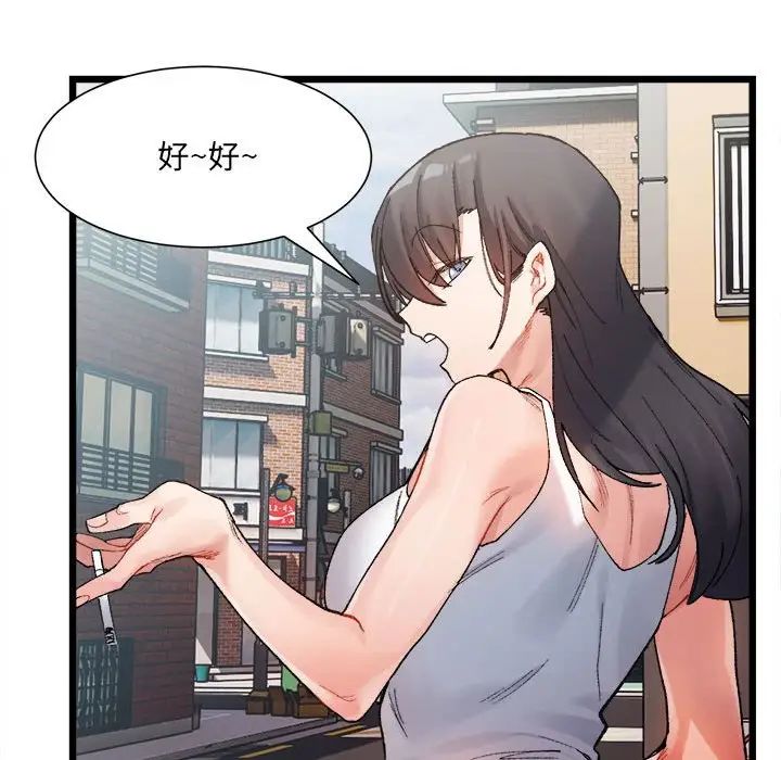 微妙关系第1话