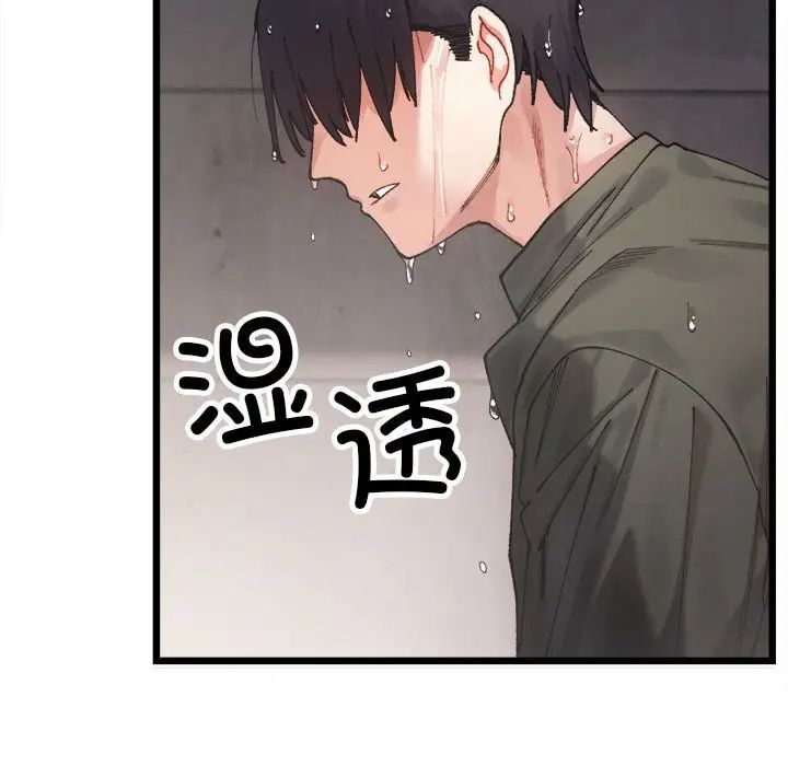 微妙关系第1话