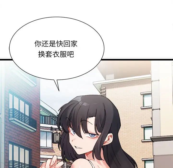 微妙关系第1话