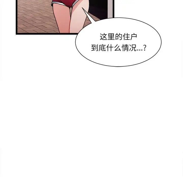 微妙关系第1话