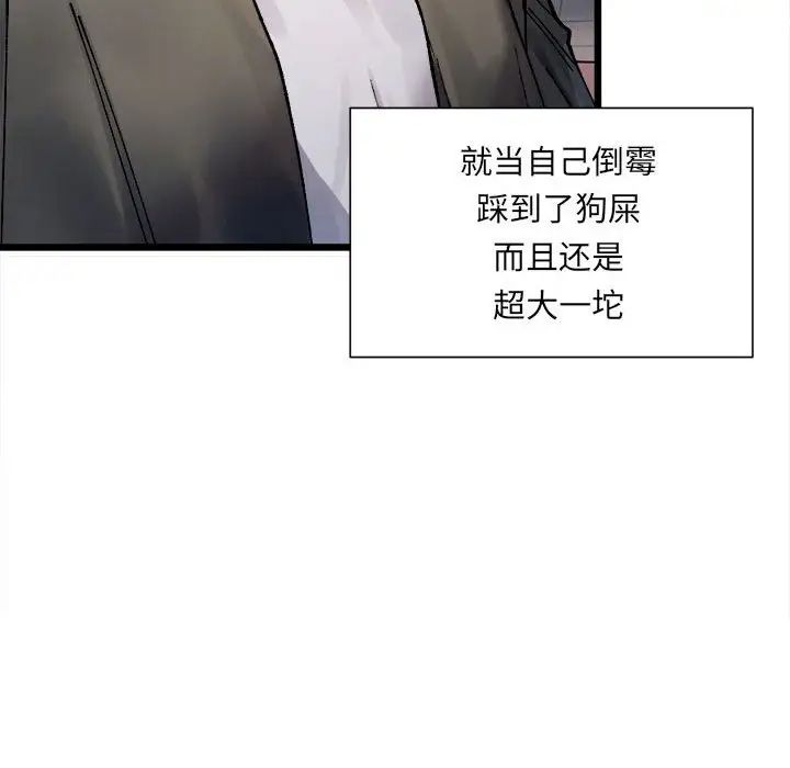 微妙关系第1话
