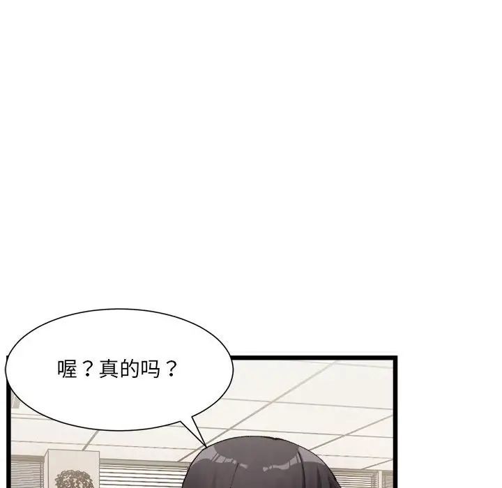 微妙关系第1话