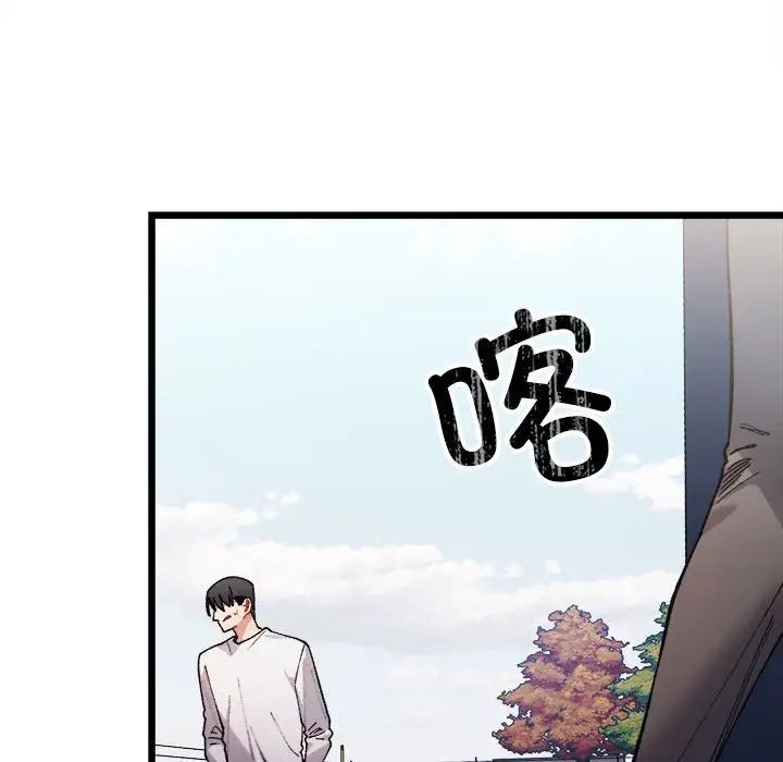 微妙关系第1话
