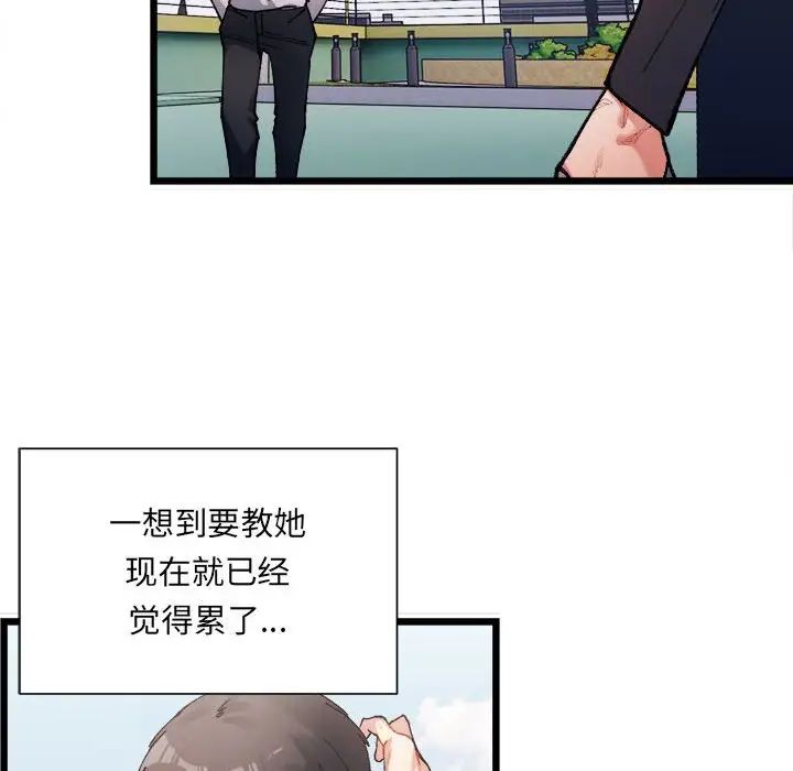 微妙关系第1话