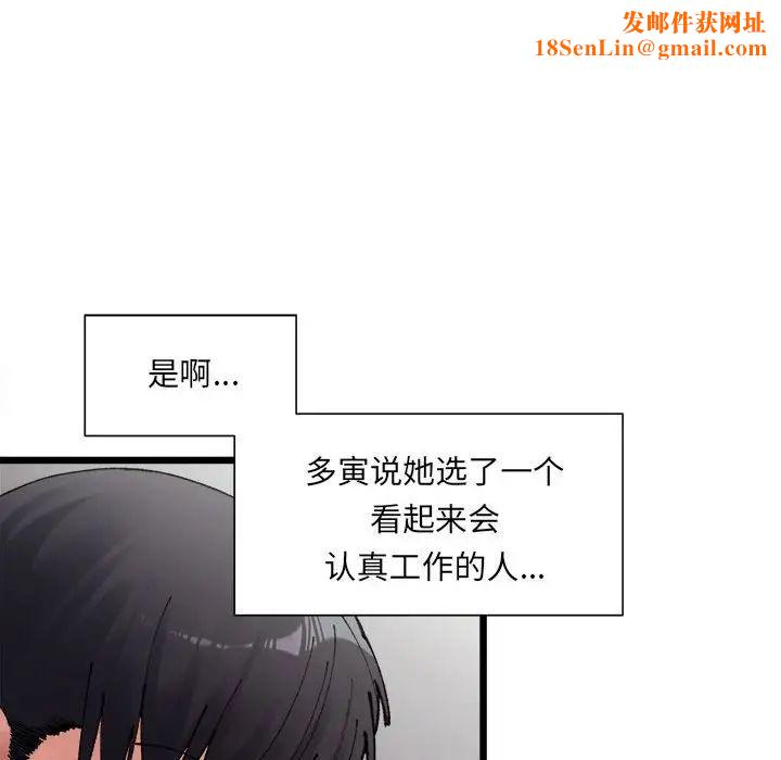 微妙关系第1话