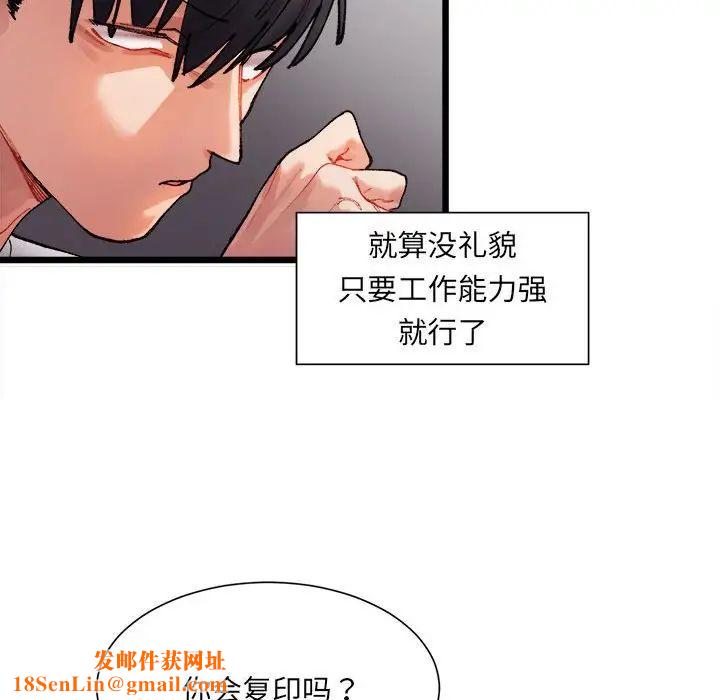 微妙关系第1话