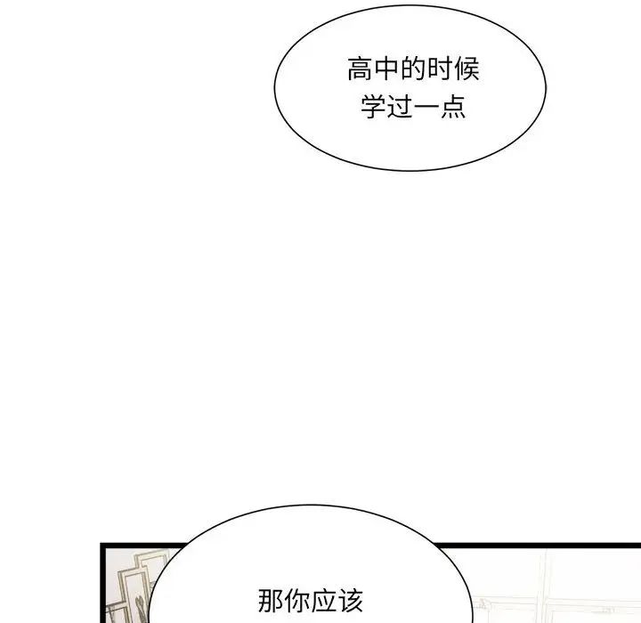 微妙关系第1话