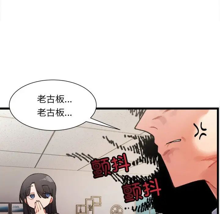 微妙关系第1话
