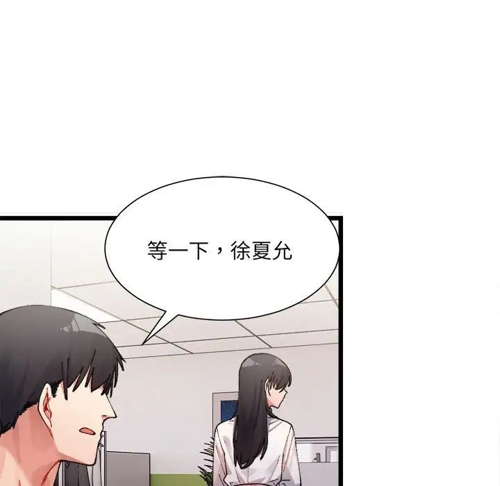 微妙关系第1话