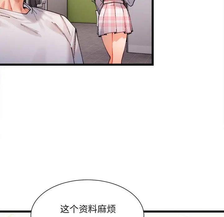 微妙关系第1话