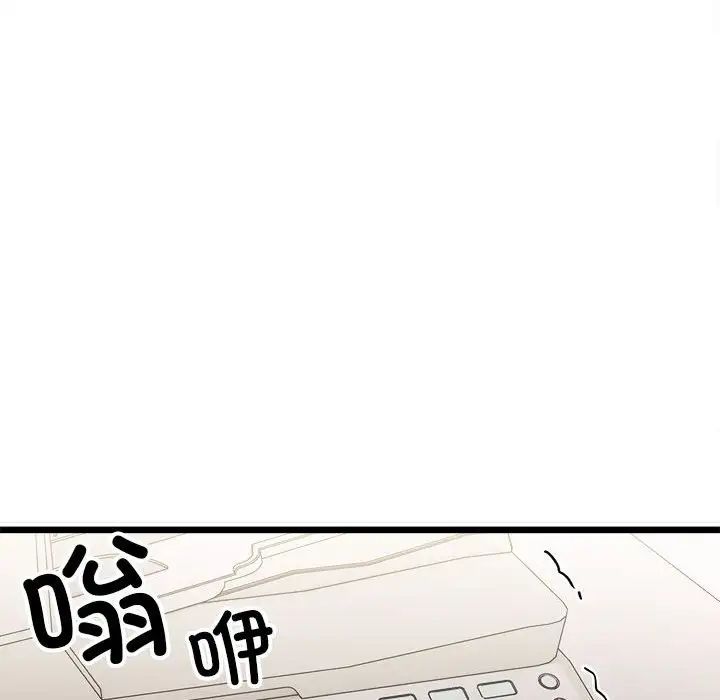 微妙关系第1话
