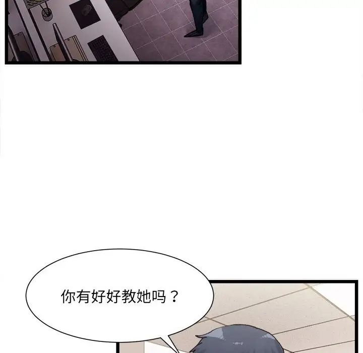 微妙关系第1话