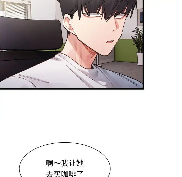 微妙关系第1话
