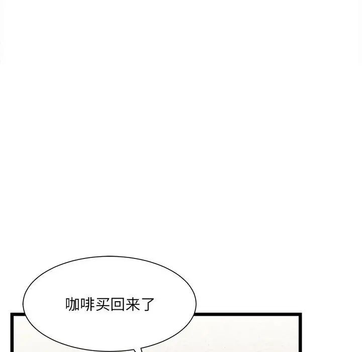 微妙关系第1话