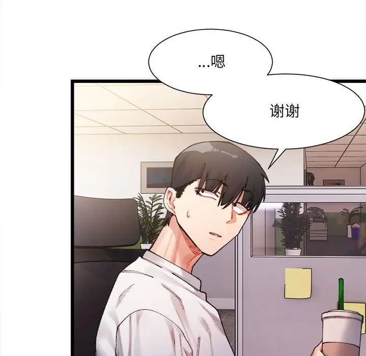 微妙关系第1话