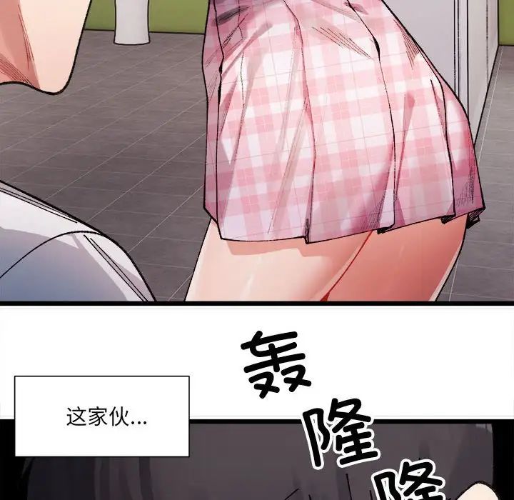 微妙关系第1话
