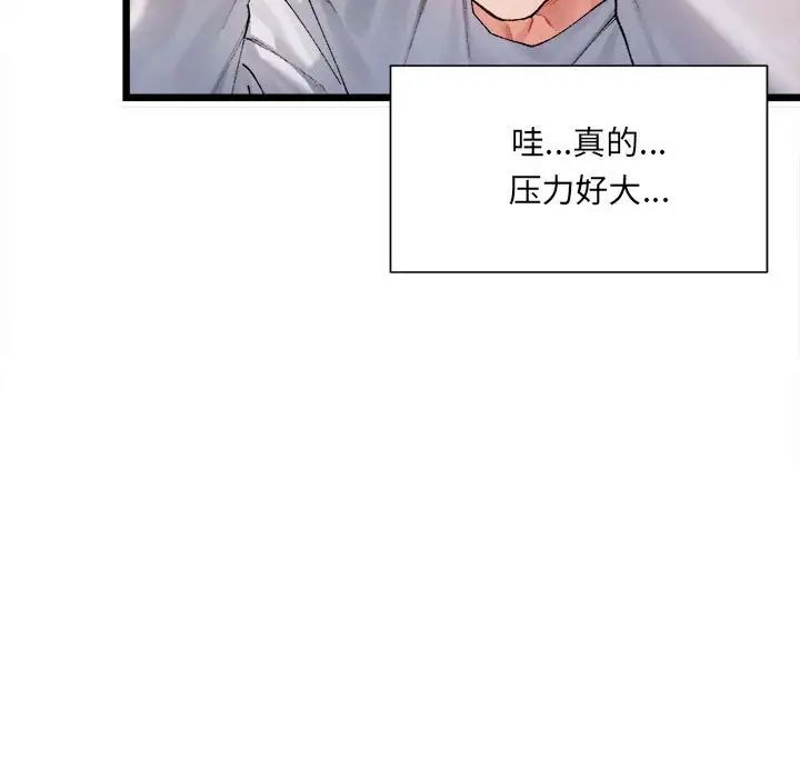 微妙关系第1话