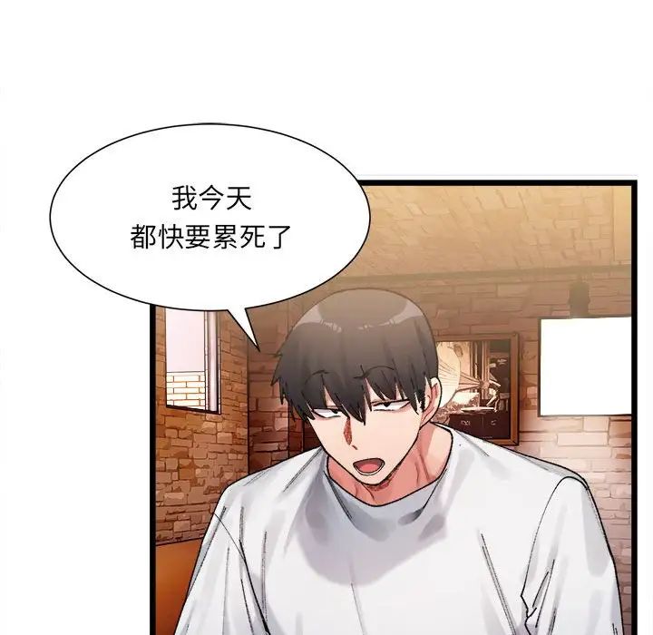 微妙关系第1话
