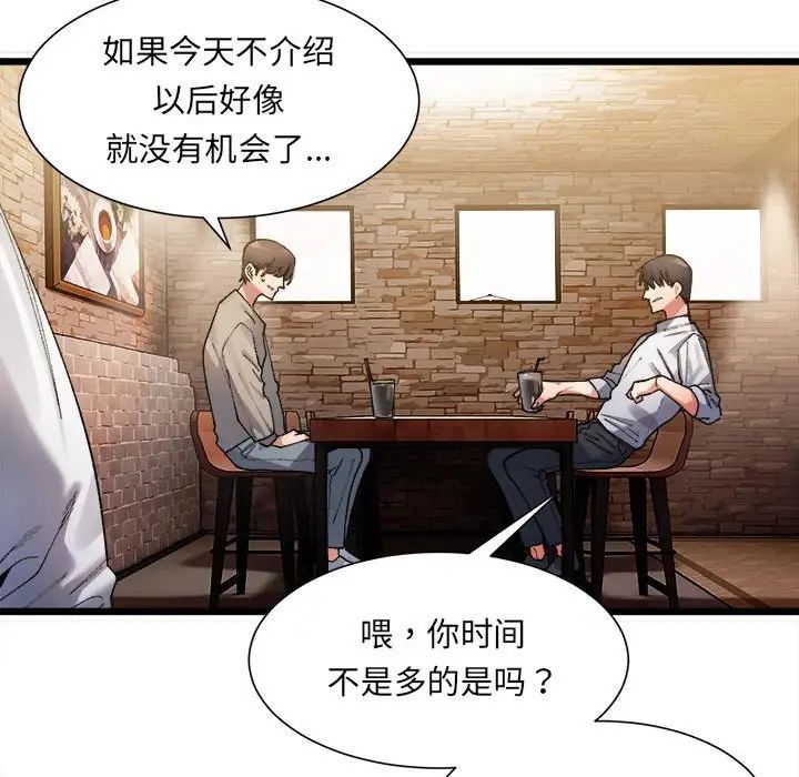 微妙关系第1话