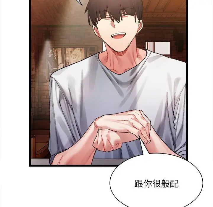 微妙关系第1话