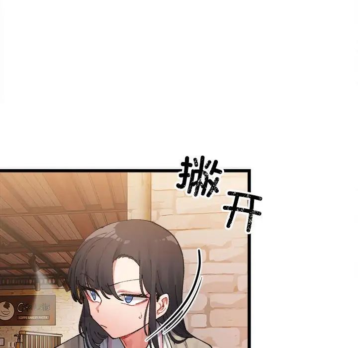 微妙关系第1话