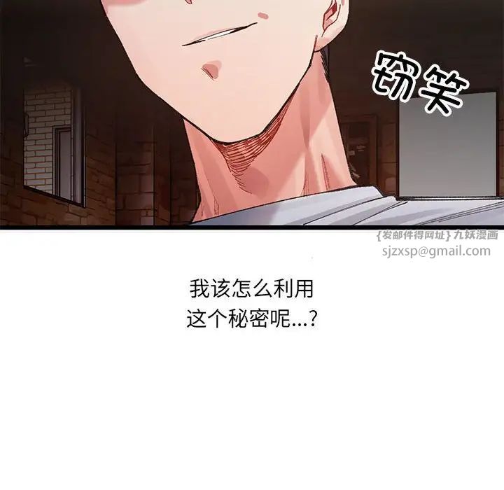 微妙关系第1话