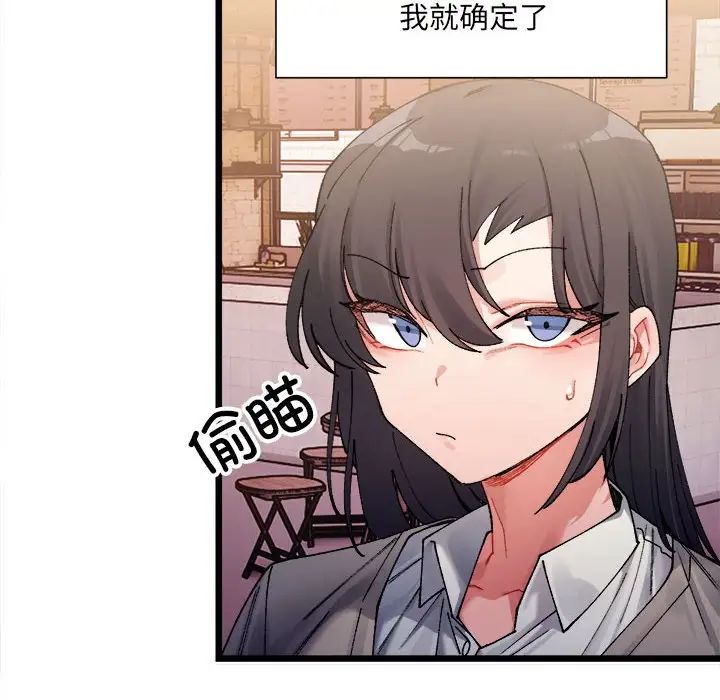 微妙关系第2话