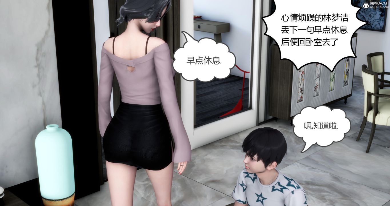 [3D]妈妈和女友是仇敌的性奴第03章【第3话】