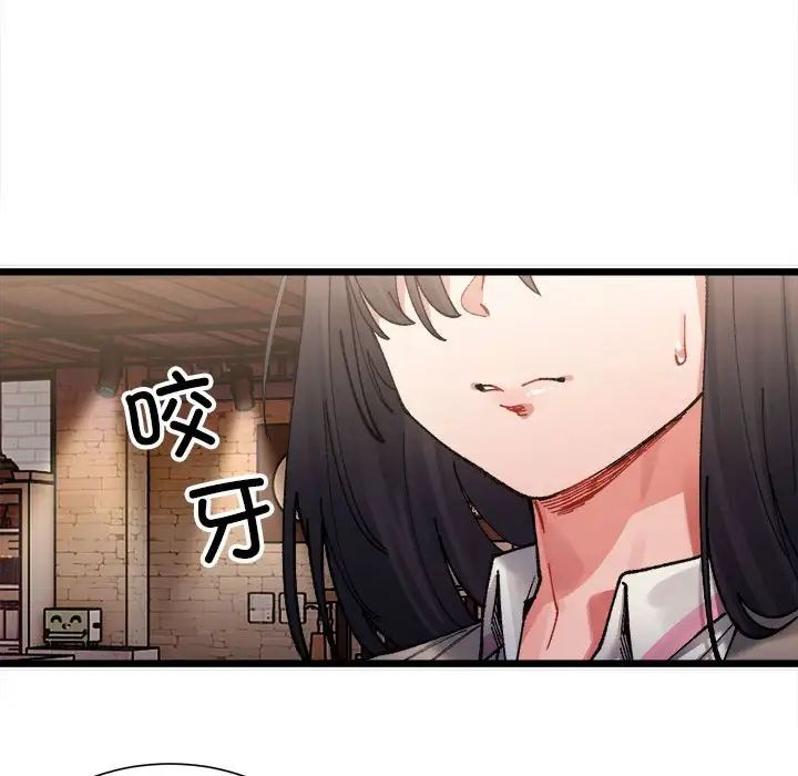 微妙关系第2話