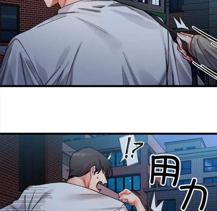 微妙关系第2话