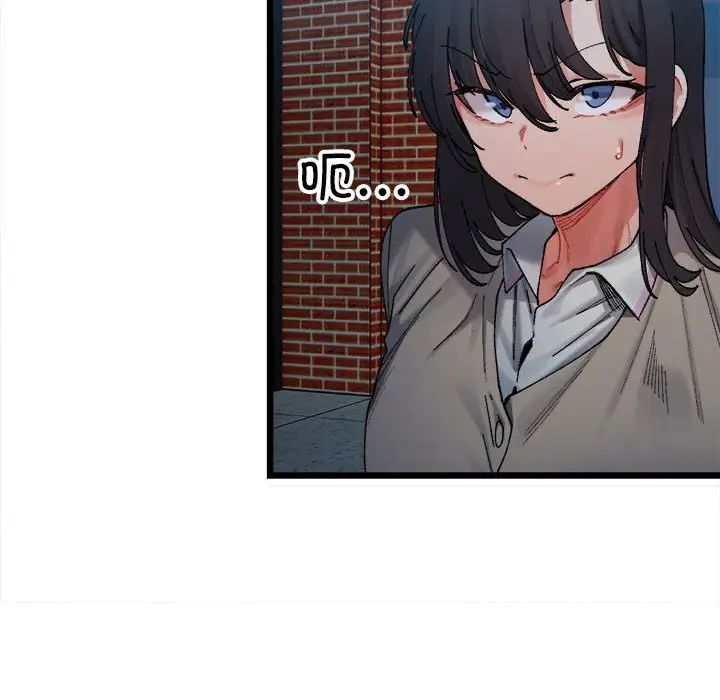 微妙关系第2话