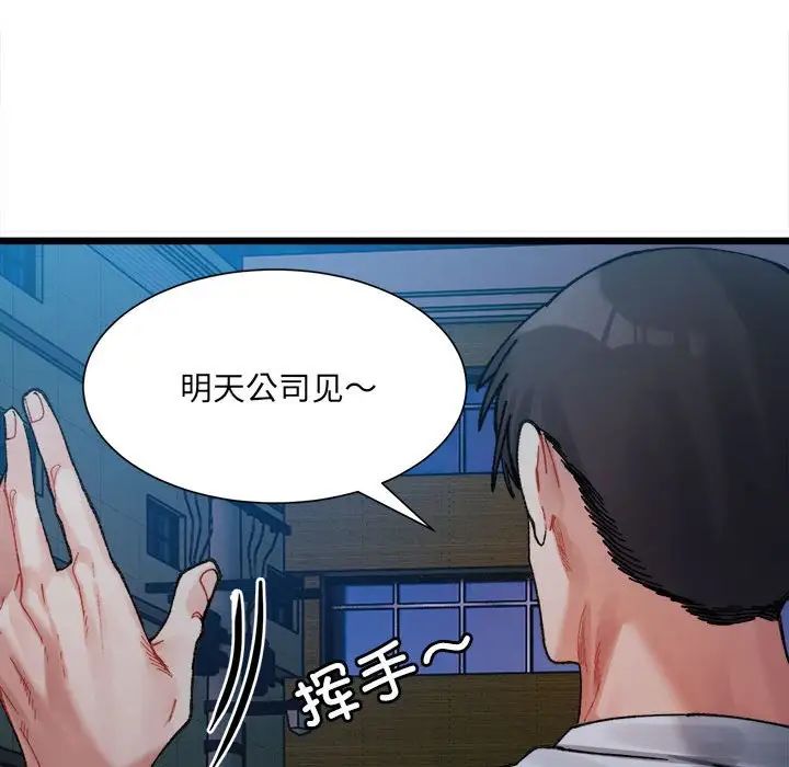 微妙关系第2话